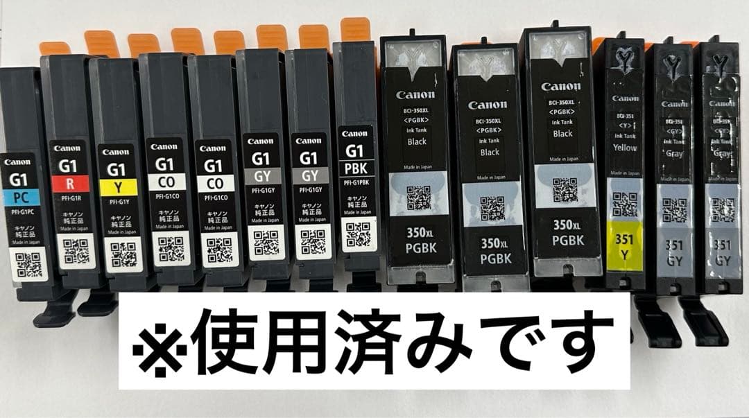 Canon インクカードリッジ(使用済)