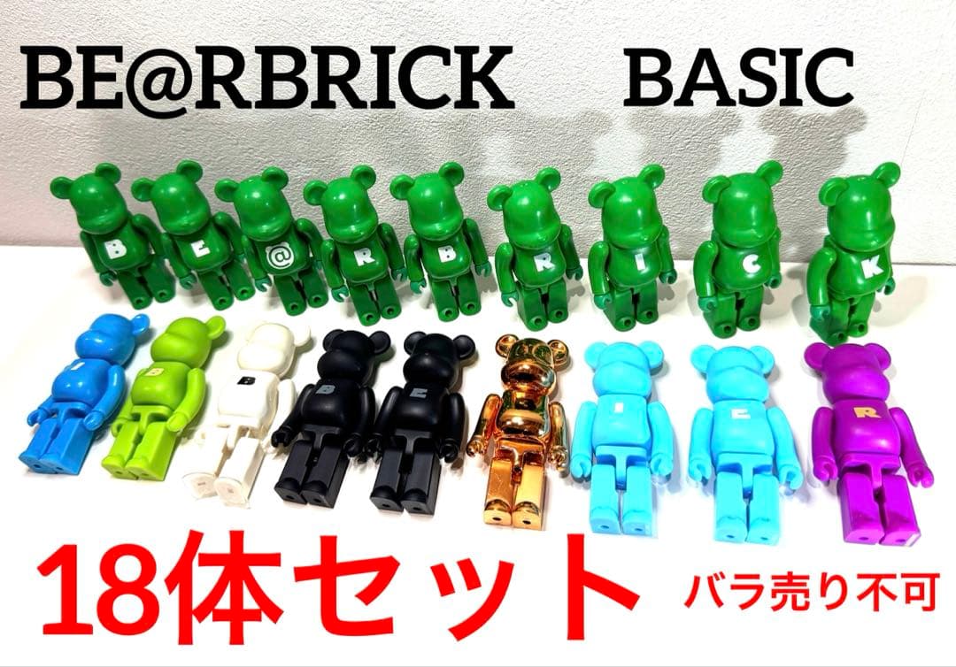 希少！100% BE@RBRICK BASIC コンプリート18体セット　カウズ