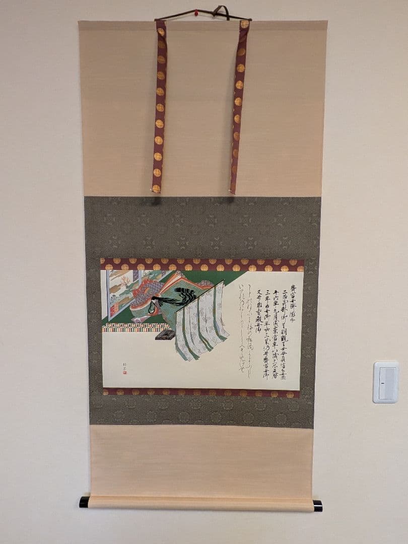 掛け軸 三十六歌仙『斎宮女御（徽子女王）』松玉 複製画 工芸印刷