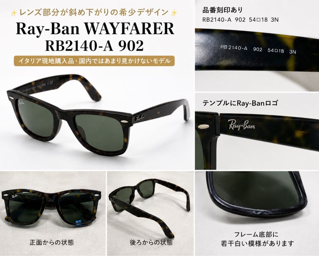 【希少モデル】Ray-Ban レイバン ウェイファーラー イタリア購入品