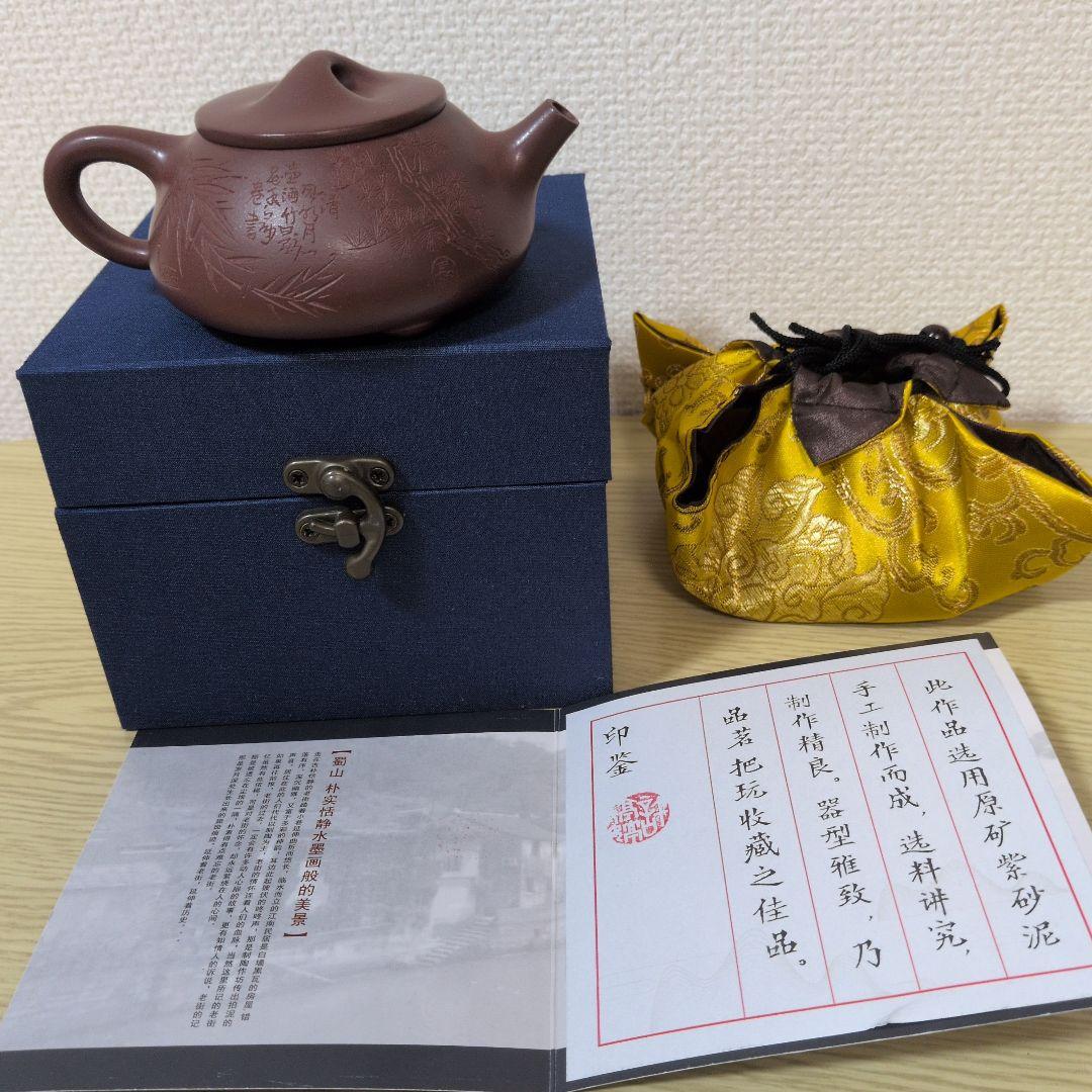 【新品未使用・証書木箱付】中国茶器 宜興紫砂壺 急須 茶壺 作家手書き証書あり