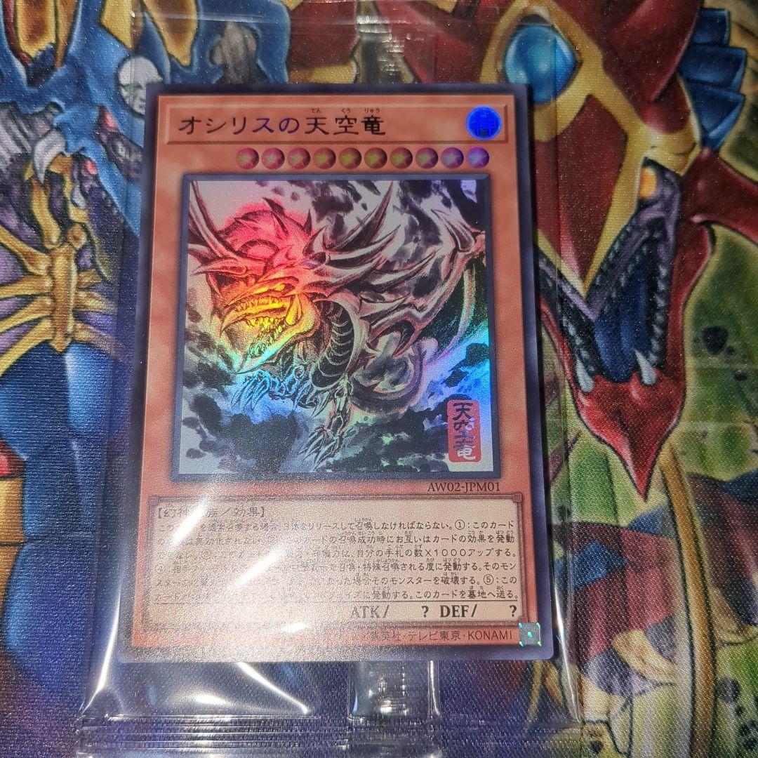 オシリスの天空竜　墨絵　ミニ掛け軸　ウルトラ