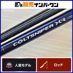 シマノ コルトスナイパー XR S100H-3 SHIMANO COLTSNIPER XR 3ピース スピニングロッド ショアジギング 青物 ブリ ヒラマサ